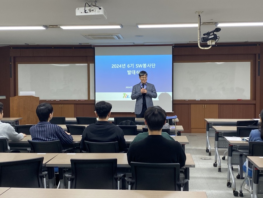 ▲ 충북대학교 SW중심대학사업단이 지난 16일 '6기 SW봉사단 발대식'을 진행했다.ⓒ충북대학교