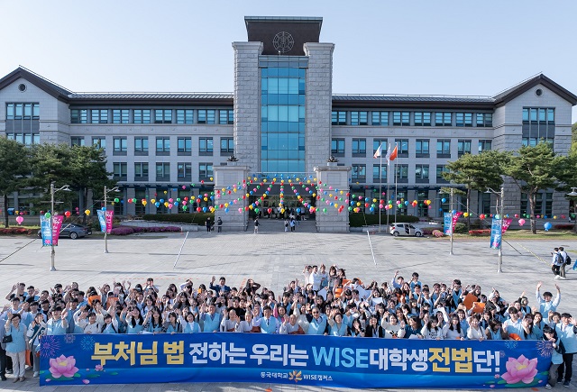 ▲ 동국대학교 WISE캠퍼스는 지난 16일 교내 정각원 법당 및 백주년기념관 앞 광장에서 WISE대학생전법단 출범식을 가졌다.ⓒ동국대 WISE캠퍼스