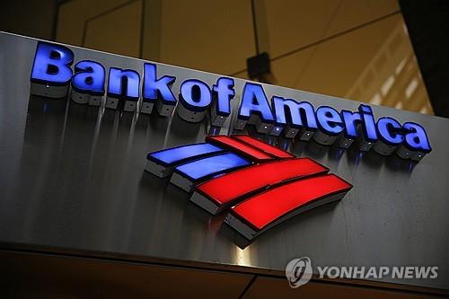 ▲ 뱅크오브아메리카 ⓒAP/연합뉴스