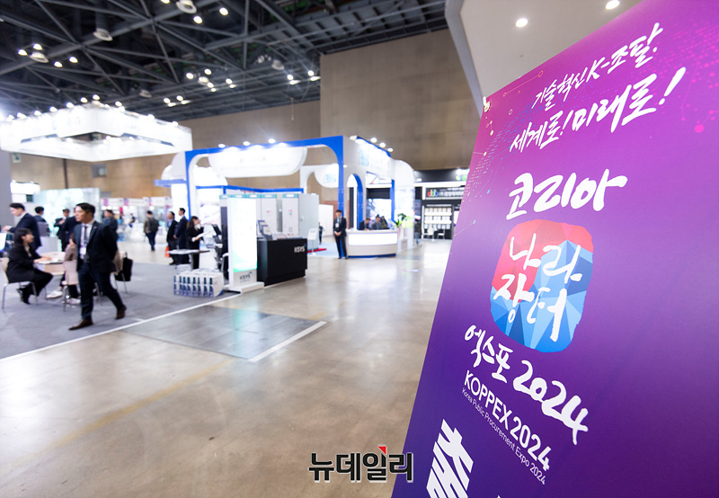 [포토] '기술혁신 K-조달, 세계로! 미래로!'...코리아 나라장터 엑스포 개최