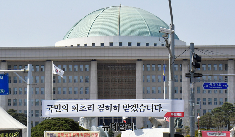 ▲ 국민의힘이 지난 12일 서울 여의도 국회의사당 앞에 총선 결과를 반성하는 현수막을 내걸었다. ⓒ 이종현 기자