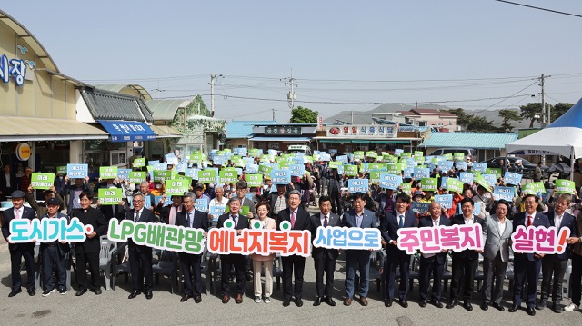 ▲ 포항시는 18일 청하공진시장에서 시민 체감형 에너지복지 실현을 위한 청하면 LPG 배관망 준공식을 개최하고, 에너지복지실현 퍼포먼스를 하고 있다.ⓒ포항시