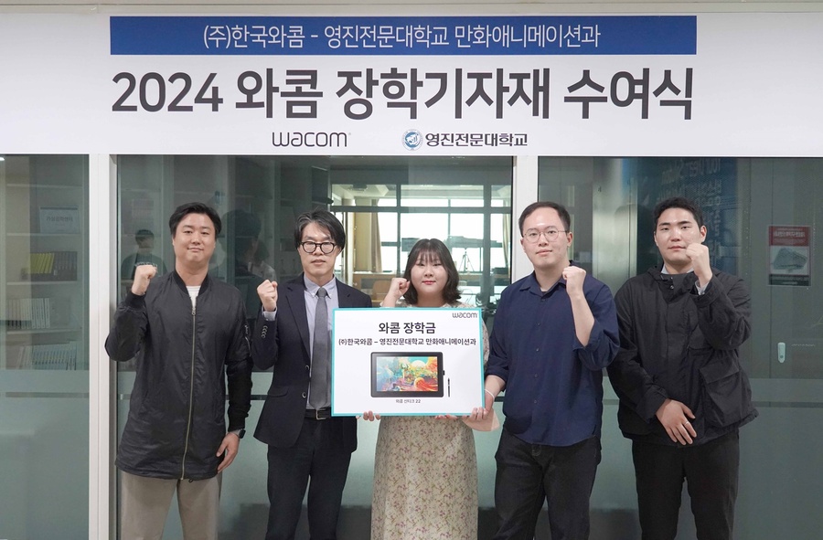 ▲ 영진전문대학교(총장 최재영)는 만화애니메이션과가 한국와콤(대표 김주형)의 ‘와콤 웹툰 장학금 프로그램’ 2024년 수혜 대학으로 첫 선정돼 장학기자재를 기탁받았다.ⓒ영진전문대