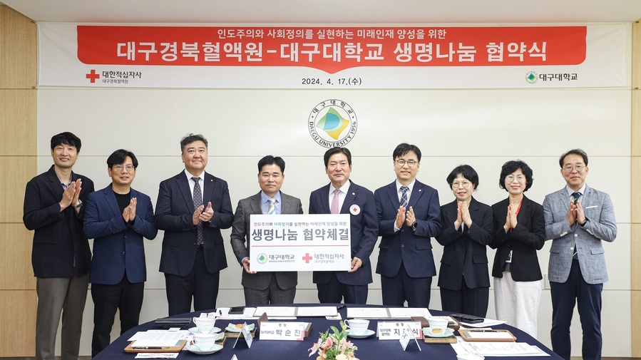 ▲ 대한적십자사 대구·경북혈액원 산하의 ‘헌혈의 집 대구대센터’가 전국 대학 내에 소재하는 센터 중 헌혈 인원이 가장 많은 센터에 올랐다.ⓒ대구대