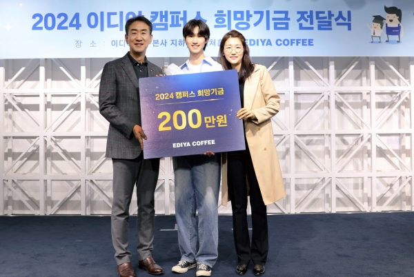 ▲ 18일 서울시 강남구에 위치한 이디야커피 본사에서 진행된 ‘캠퍼스 희망기금 전달식’에서 이디야커피 김상수 대표이사(왼쪽)와 이디야커피 개봉현대점 점주, 자녀가 기념 촬영을 하고 있다.ⓒ이디야커피