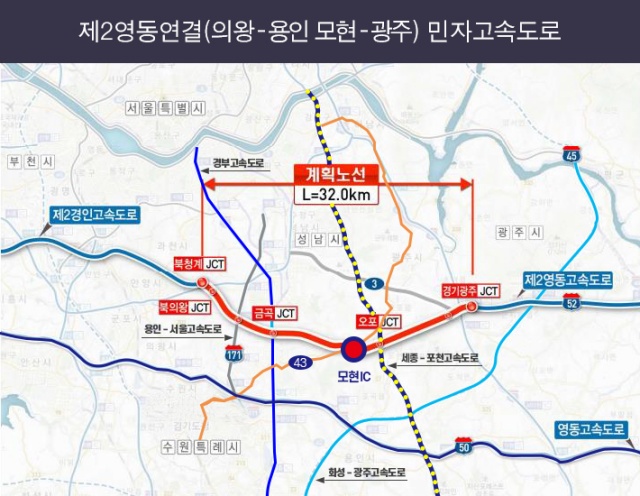 ▲ 제2영동연결(의왕~용인 모현~광주) 민자고속도로 계획 노선안. ⓒ용인시 제공