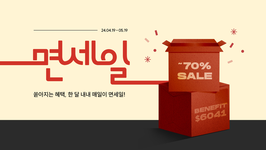 ▲ ⓒ롯데면세점