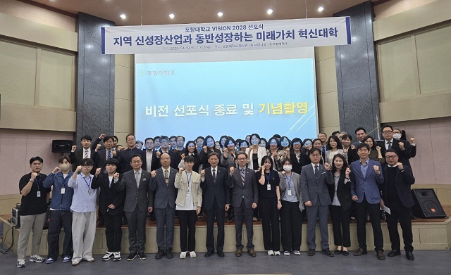 ▲ 포항대학교는 지난 19일 평보관 1층 세미나실에서 ‘포항대학교 중장기발전계획 VISION 2028 선포식’을 개최했다.ⓒ포항대