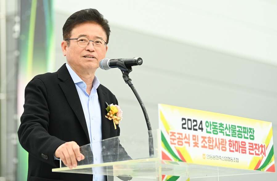 ▲ 경북도 이철우 도지사는 20일 안동봉화축협 안동축산물공판장 준공식에 참석했다.ⓒ경북도