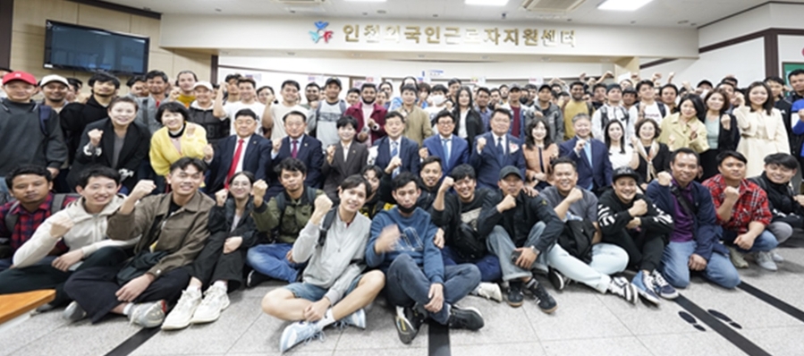 ▲ 인천지역 외국인 근로자들의 안정적 정착을 돕기 위한 '인천 외국인 근로자 지원센터'가 21일  문을 열었다.
ⓒ인천시 제공