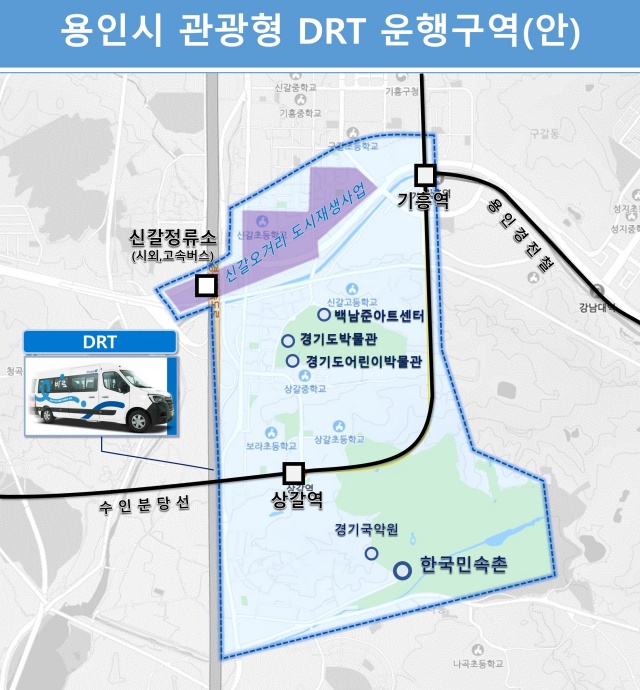 ▲ 용인특례시 관광형 DRT 운행구역도. ⓒ용인시 제공