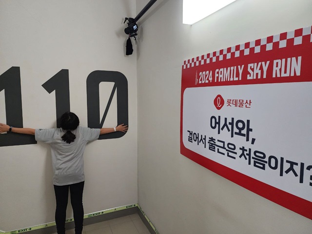 ▲ '스카이런' 110층.ⓒ강필성 기자