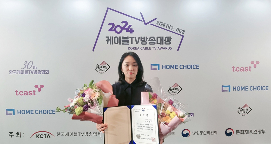 ▲ 조선주 CS사업본부 SKB CS팀장이  과학기술정보통신부 장관 표창을 받고 기념촬영을 하고 있다. ⓒ태광