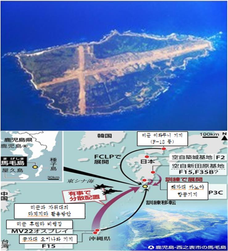 ▲ 마게시마섬의 전략적 운용. ⓒ권태환 한국국방외교협회장 제공(위키피디아)