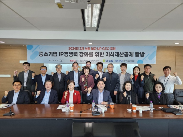 ▲ 22일 ‘2024년 제2차 서울 BIZ-UP CEO 포럼’ 참석자들이 기념촬영을 하고 있다. ⓒ중소기업중앙