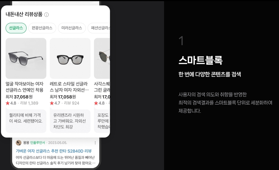 ▲ ⓒ네이버 검색기술 소개 홈페이지 화면 캡처