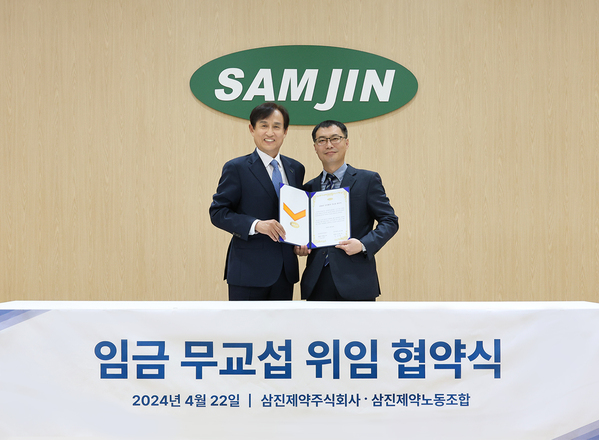 ▲ 최용주 삼진제약 대표이사(왼쪽)와 이기태 삼진제약 노조위원장이 지난 22일 2024년도 임금 결정과 관련한 모든 사항에 대해 무교섭 위임 협약을 체결한 뒤 기념촬영하고 있다.ⓒ삼진제약