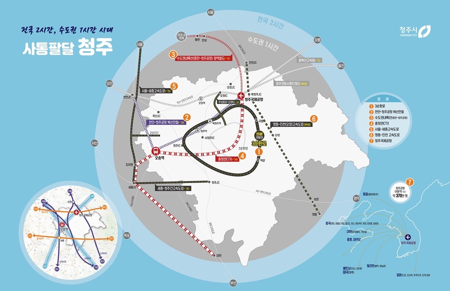 ▲ ⓒ청주시