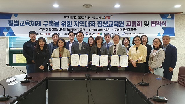 ▲ 선린대학교는 위덕대학교, 포항대학교와 평생교육체제 구축을 위한 교류 협약식을 가졌다.ⓒ선린대