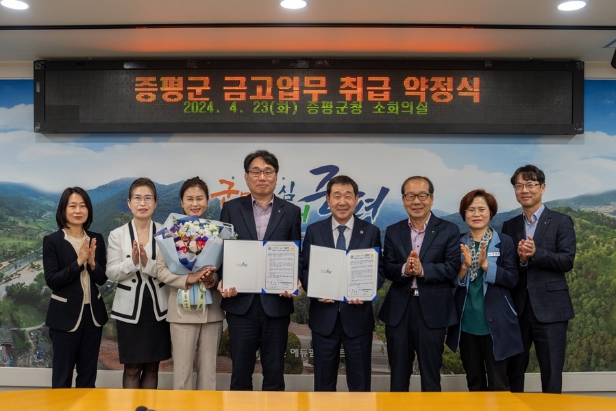 ▲ 증평군이 차기 군 금고로 NH농협은행 증평군지부를 선정하고 약정을 체결했다.ⓒ증평군