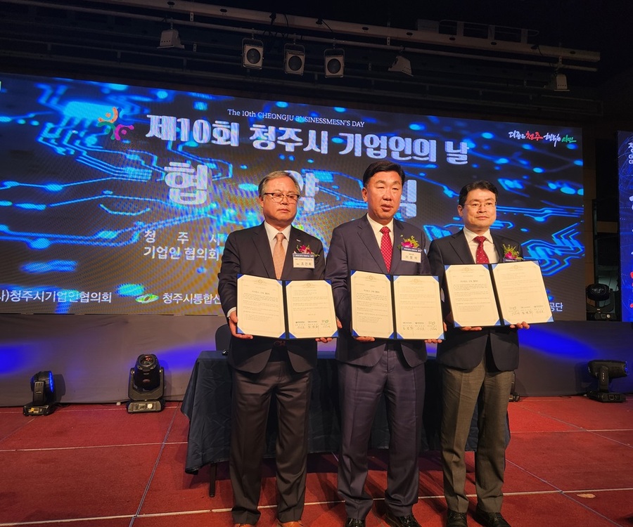 ▲ 충청대 송승호 총장(좌로부터)과 이범석 청주시장, 조건희 청주시기업인협의회장이 지산학 협력을 위한 거버넌스 구축 협약을 체결했다.ⓒ충청대