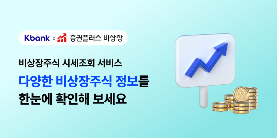▲ ⓒ케이뱅크
