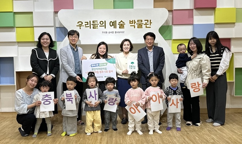 ▲ 충북 청주첨단문화산업단지 내 직장어린이집인 꿈단지 어린이집이 24일 ‘초록우산 나눔 어린이집’에 참여한 가운데 현판식을 가진 뒤 아이들과 학부모들이 기념촬영을 했다.ⓒ초록우산 충북본부