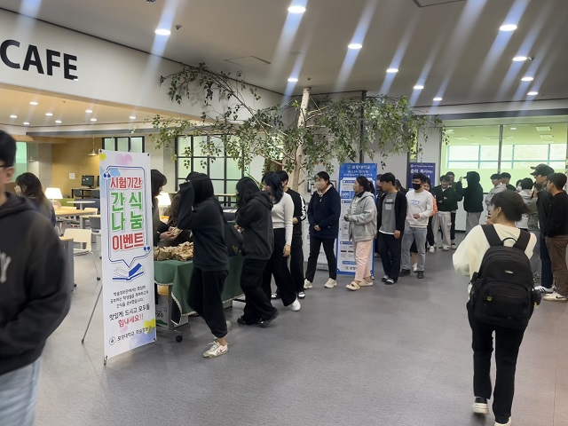 ▲ 학술정보관은 지난 23일 1학기 중간고사를 맞아 학업에 열중하는 학생들을 위해 간식 지원 행사를 열었다.ⓒ포항대