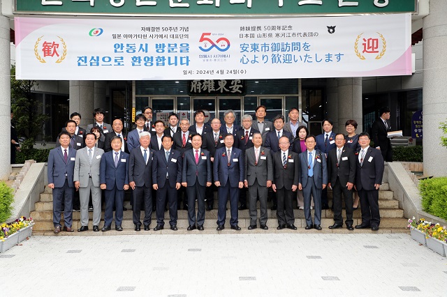 ▲ 안동시는 24일 자매도시 일본 사가에시 대표단과 ‘안동시-사가에시 자매결연 50주년 기념식’을 열었다.ⓒ안동시