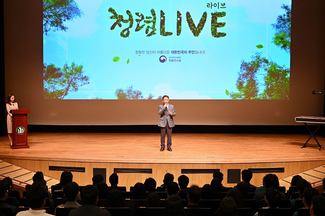 ▲ 군위군은 지난 23일 삼국유사교육문화회관에서 김진열 군수를 비롯한 직원 300여 명이 참석한 가운데 2024년 청렴라이브(Live) 교육을 실시했다.ⓒ군위군