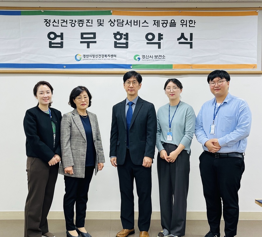 ▲ 경산시정신건강복지센터(센터장 이성용)는 지난 22일 대구가톨릭대학교 사회복지학과(학과장 유영준) 및 경산시마을평생교육지도자협의회(회장 원종숙)과 지역 내 정신질환자 정신건강 증진을 위해 상호 협력체계 구축을 위한 업무협약을 맺었다.ⓒ경산시