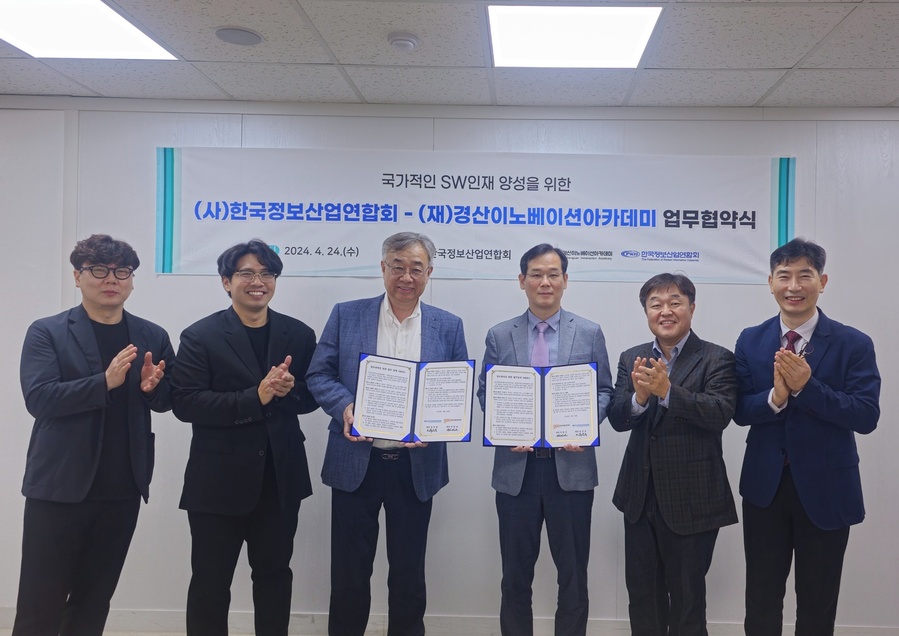 ▲ (재)경산이노베이션아카데미(학장 이헌수)는 24일 (사)한국정보산업연합회(회장 정진섭)와 국가적인 소프트웨어 인재 양성을 위한 업무협약을 맺었다.ⓒ경산이노베이션아카데미