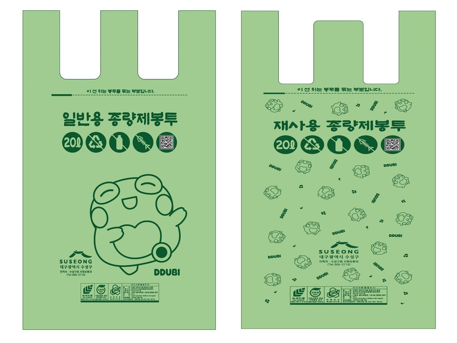 ▲ 대구 수성구(구청장 김대권)는 디자인을 전면 개편한 종량제봉투를 제작해 이달부터 판매한다고 24일 밝혔다.ⓒ수성구