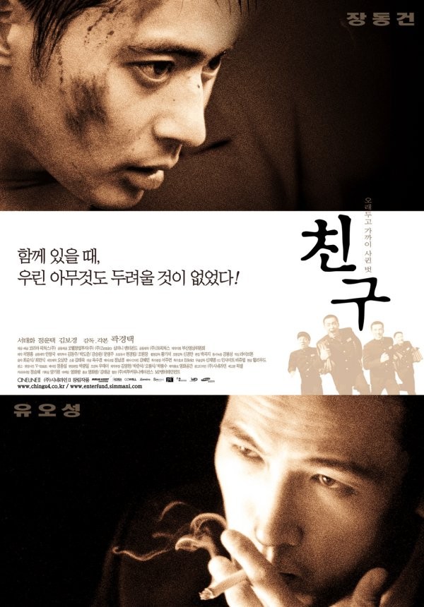▲ “고마해라 … 많이 무따 아이가 …”.
영화 의 유명 대사.
1인당 25만원씩 준다고 공약한 탓에 선거에서 승리한 탓인가.
민주당이 [13조 규모 돈뿌리기 이재명표 선심정책]을 밀어붙이고 있다.
그만해라. 나라 거덜난다. ⓒ 영화  포스터.
