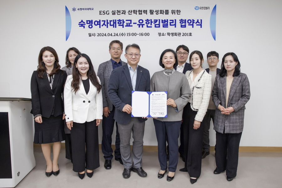 ▲ 숙명여자대학교와 유한킴벌리가 산학협력 및 인재양성을 위해 협력하기로 했다. ⓒ숙명여대