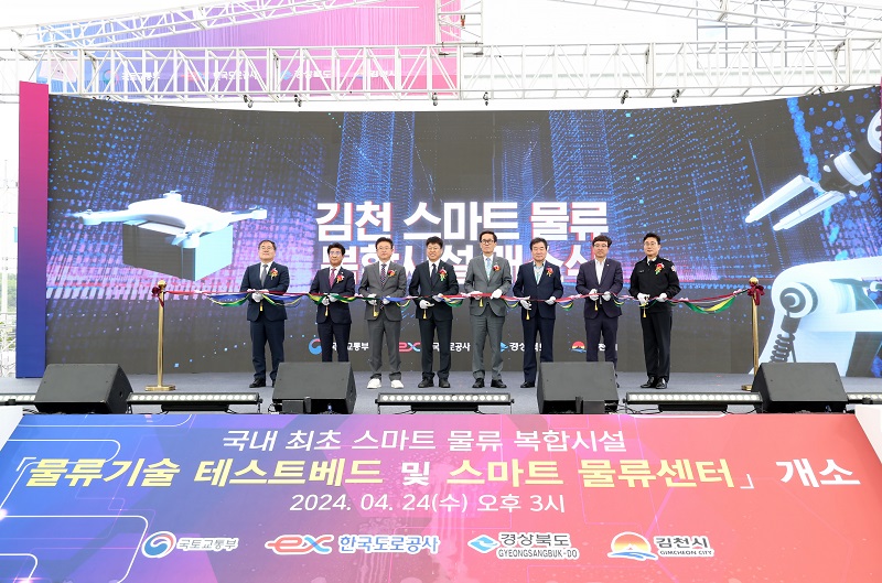 ▲ ⓒ한국도로공사