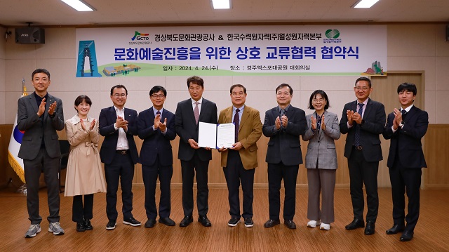 ▲ 경북문화관광공사는 지난 24일 월성원자력본부와 지역사회의 공익증진과 양 기관의 발전을 위해 상호 교류 협력 업무협약을 체결했다.ⓒ경북관광공사