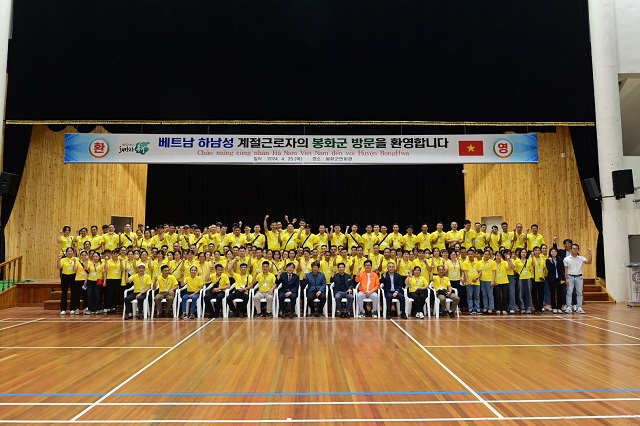 ▲ 봉화군은 지난 25일 봉화군민회관에서 베트남 하남성 계절근로자 148명의 입국 환영식을 가졌다.ⓒ봉화군