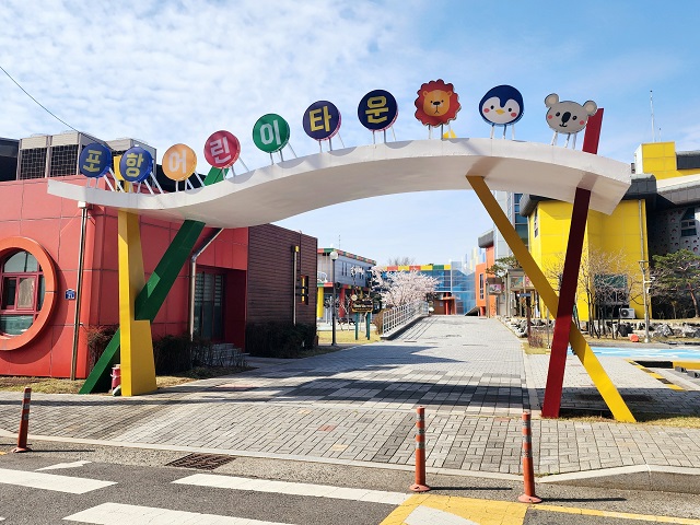 ▲ 포항어린이타운 전경.ⓒ포항시시설관리공단