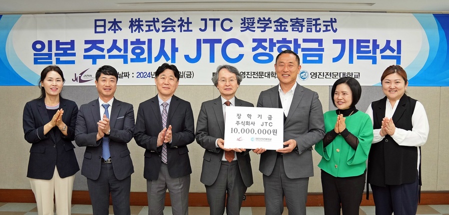 ▲ 일본 관광업체 대표가 내한, 우수 인재 양성에 힘써 온 대구 영진전문대학교(총장 최재영)에 장학금 1천만 원을 기탁해 화제가 되고 있다.ⓒ영진전문대