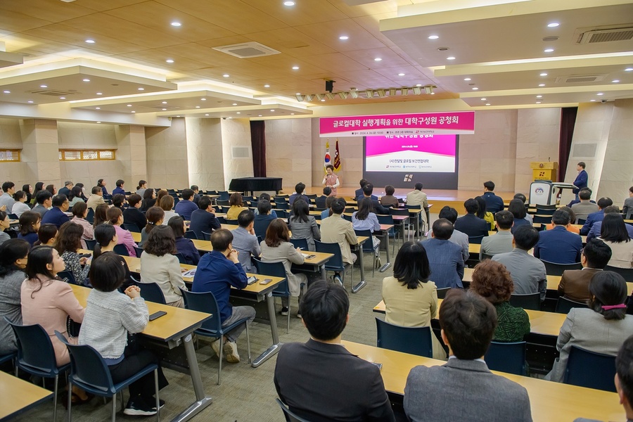 ▲ 대구보건대학교(총장 남성희)가 26일 오전 10시 본관 3층 대회의실에서 대학 구성원 200여 명이 참석한 가운데 글로컬대학 실행계획을 위한 공청회를 진행했다.ⓒ대구보건대