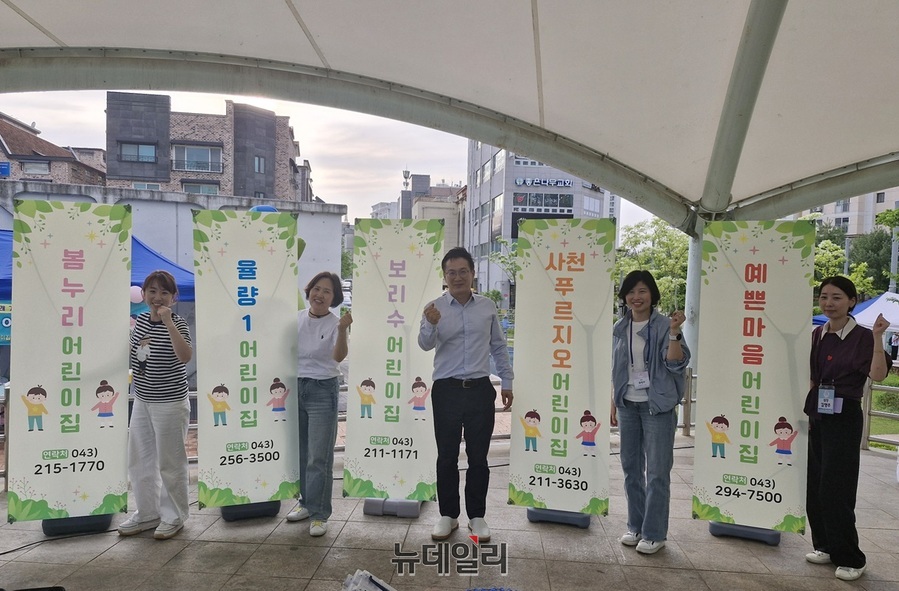 ▲ '해피투게더 그룹'의 봄누리 어린이집 모지영 원장(좌로부터), 율량1 어린이집  민영희 원장, 보리수 어린이집 성락준 원장,사천푸르지오 어린이집 최영주 원장, 예쁜마음 어린이집 김영주 원장이 버블쇼 행사를 마치고 포즈를 취했다.ⓒ양승갑 기자