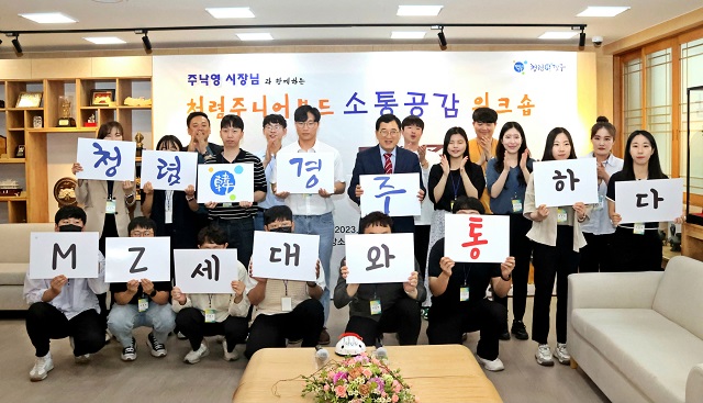 ▲ 주낙영 시장이 지난해 5월 경주국제문화교류관에서 열린 ‘청렴주니어보드 소통공감 워크숍’에 참석해 공무원들과 소통을 하고 있다.ⓒ경주시