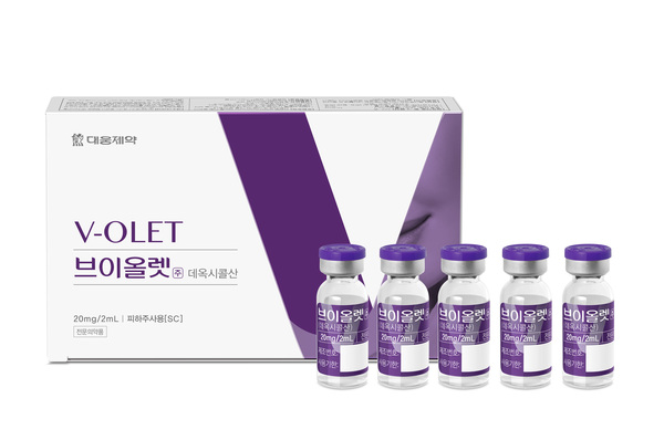 ▲ 브이올렛.ⓒ대웅제약