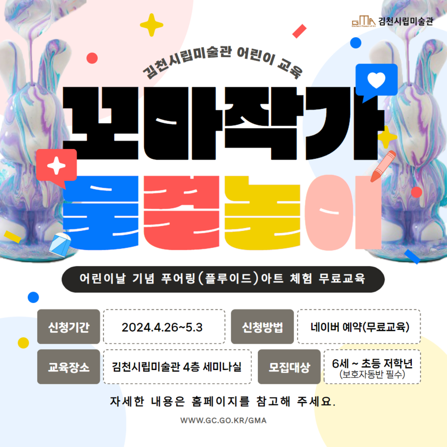 ▲ ⓒ김천시설공단