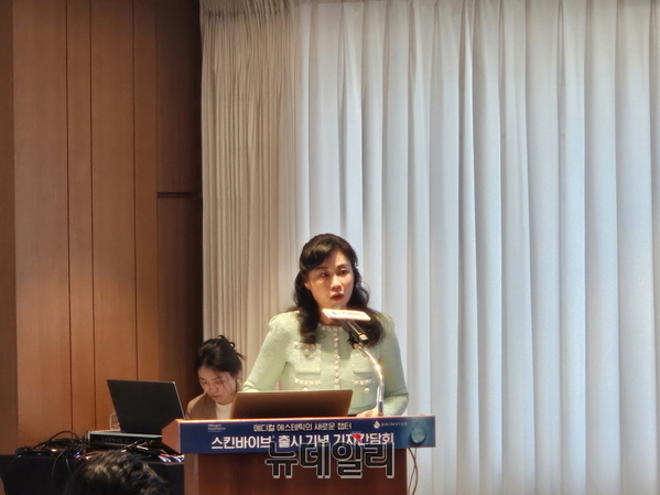▲ 박영신 한국 엘러간 에스테틱스-애브비 컴퍼니 대표가 29일 서울 삼성동 오크우드 프리미어 코엑스 센터에서 '스킨바이브'의 국내 출시를 기념하는 기자간담회에서 발언하고 있다.ⓒ최영찬 기자