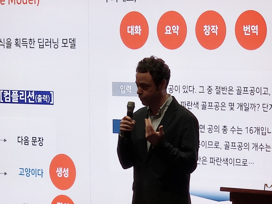 ▲ 에릭 데이비스 SKT AI Tech Collaboration담당 ⓒ신희강 기자