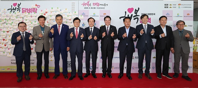▲ 의성군은 30일 ‘2024 대한민국 행복정책 페스티벌’을 개최했다.ⓒ의성군