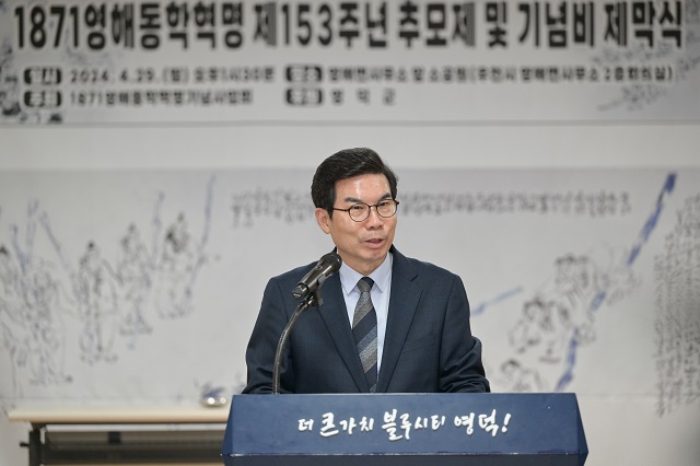 ▲ 김광열 군수가 1871 영해 동학혁명 기념 추모제에서 인사말을 하고 있다.ⓒ영덕군