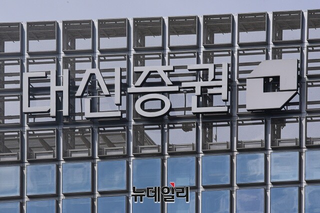 ▲ 대신증권. ⓒ뉴데일리 DB